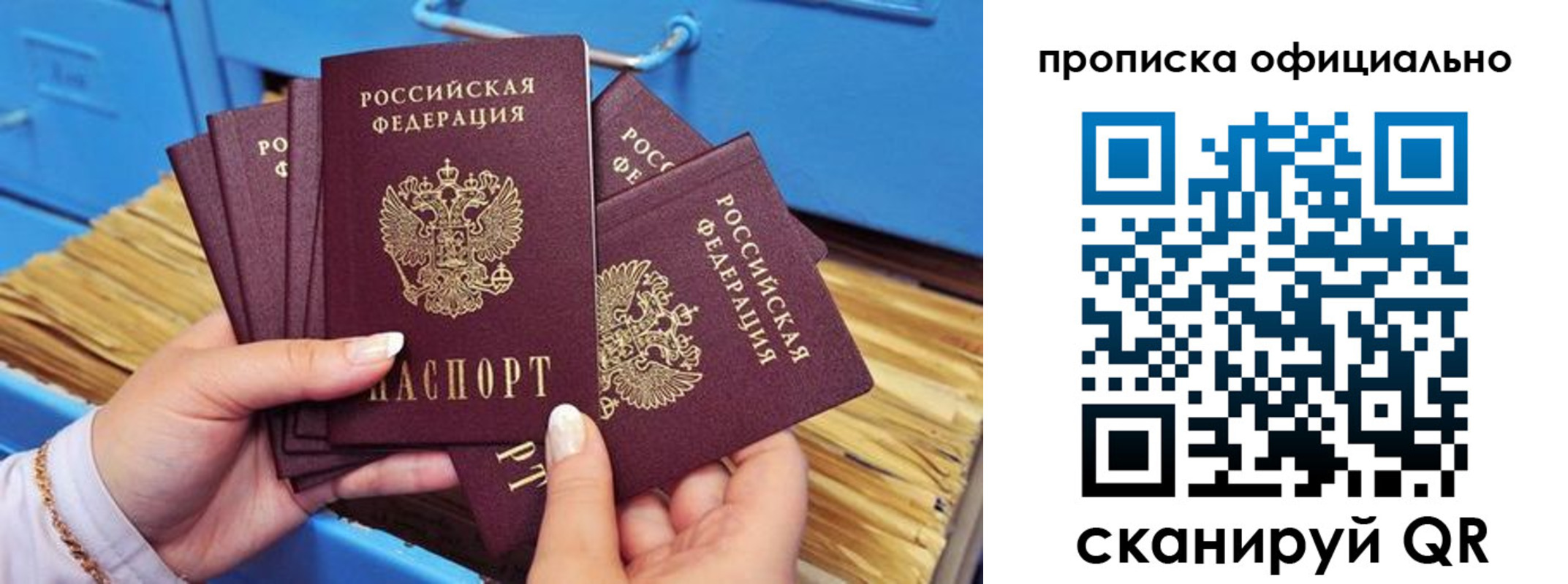 временная регистрация недорого в Нефтеюганске