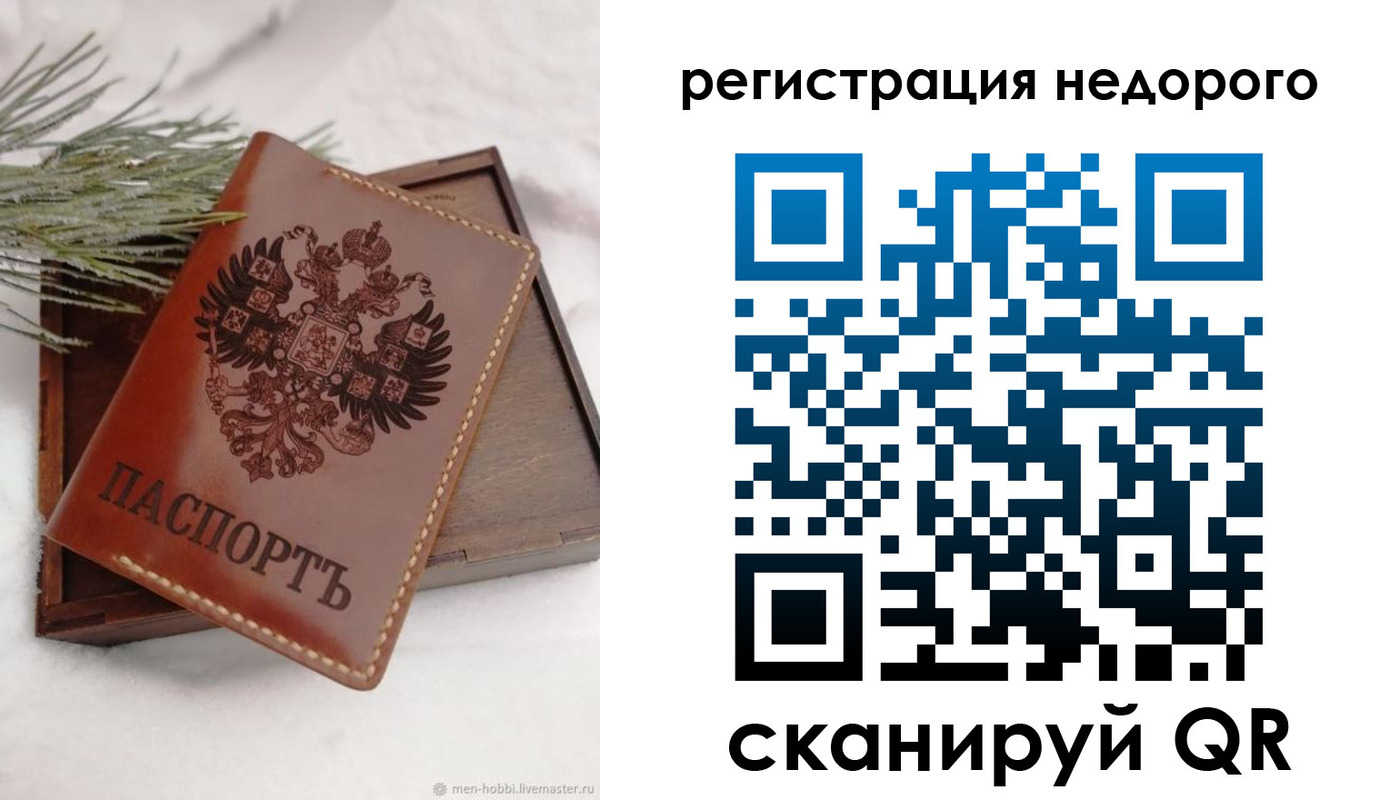 временная регистрация гарантия в Нефтеюганске