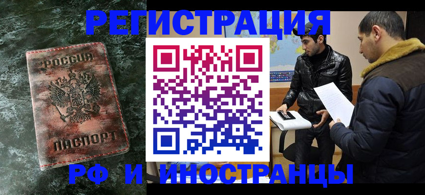 прописка штамп в Нефтеюганске