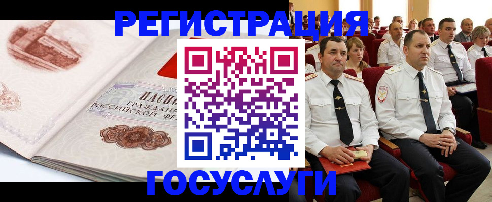 прописка ребенка в Нефтеюганске