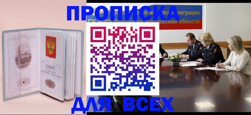 миграционный учет в Нефтеюганске