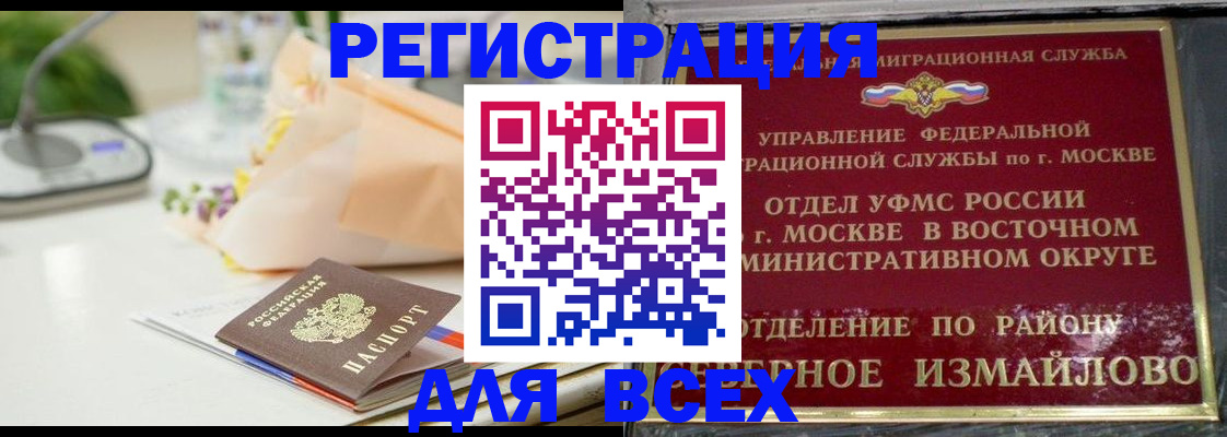 прописка в квартире в Нефтеюганске